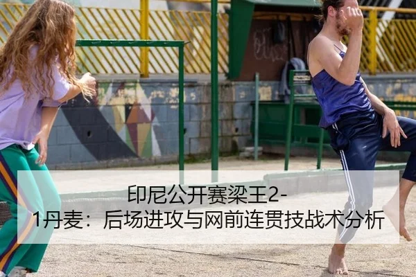 yin-ni-gong-kai-sai-liang-wang-dan-mai-hou-chang-jin-gong-yu-wang-qian-lian-guan-ji-zhan-shu-fen-xi-2-876.jpg